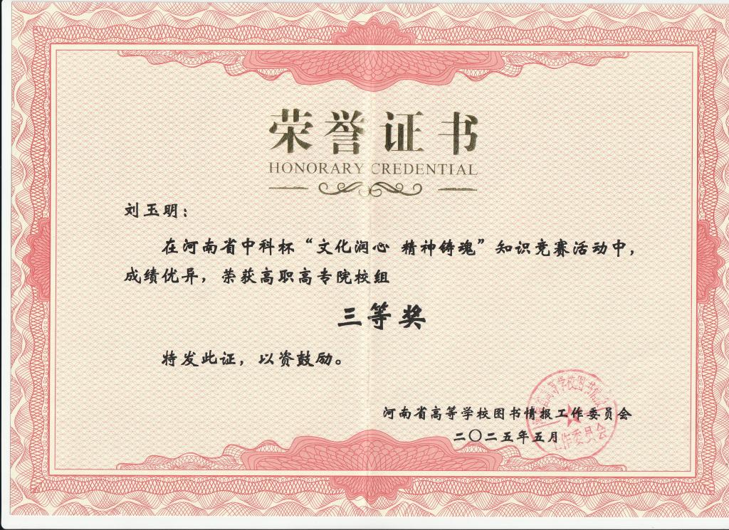 球王会网站