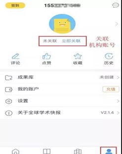 球王会网站
