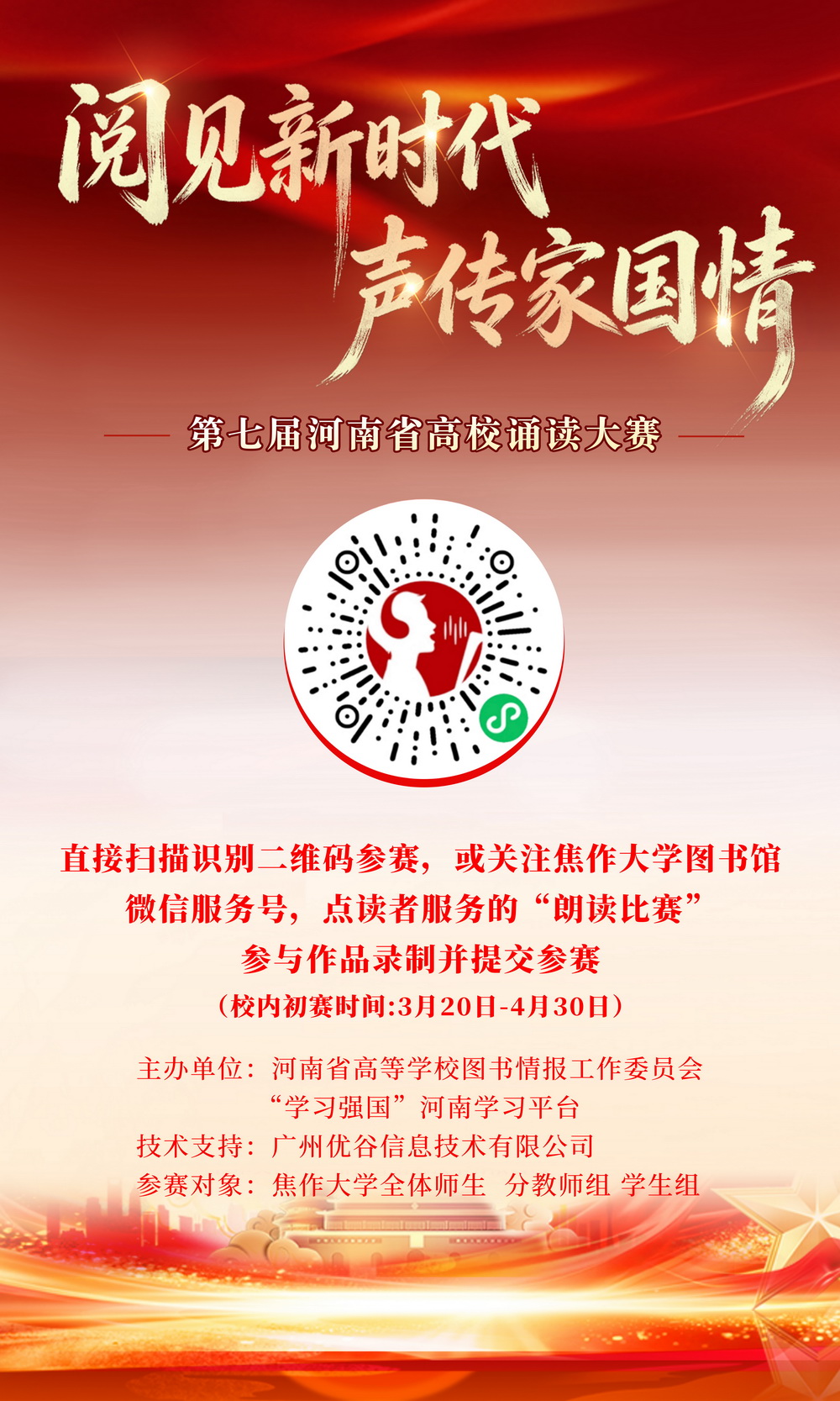 球王会网站