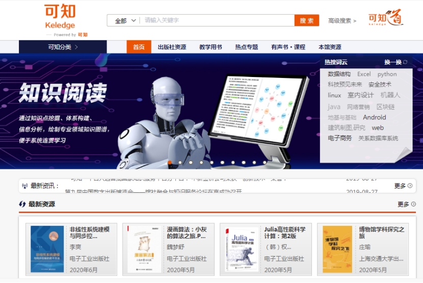 球王会网站