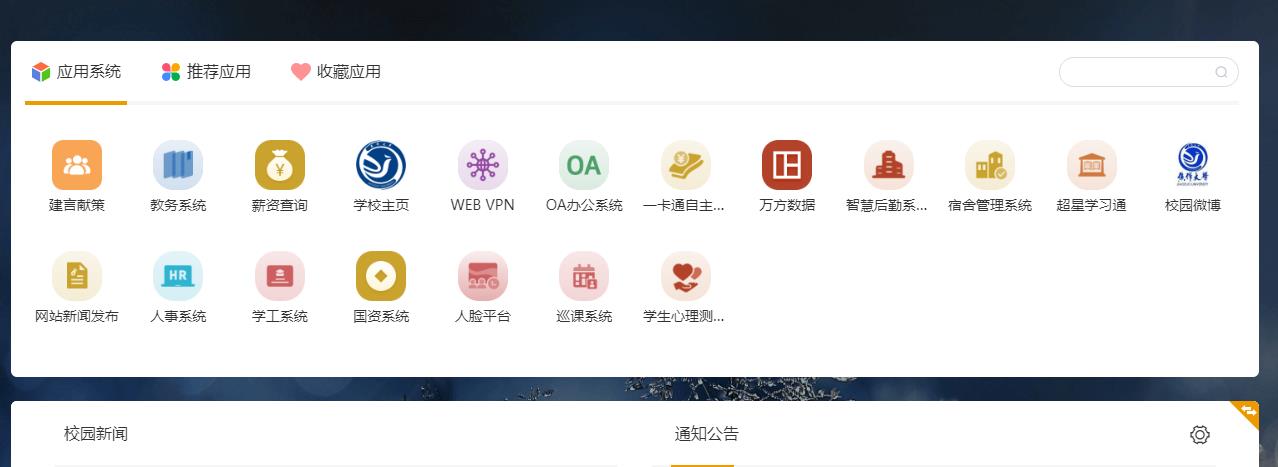 球王会网站