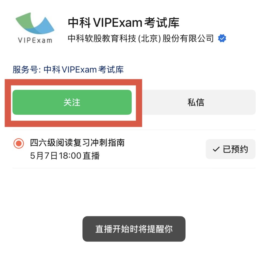 球王会网站